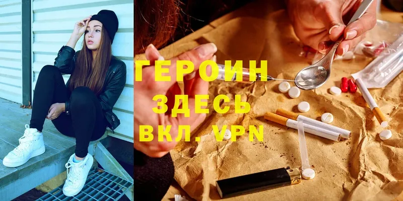 где можно купить   Верхоянск  Героин Heroin 